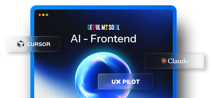 서울시 매력일자리 인턴십